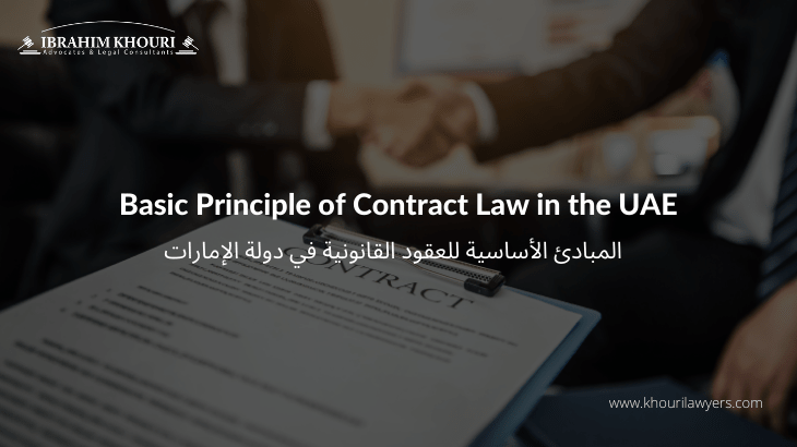 assignment of contract uae law
